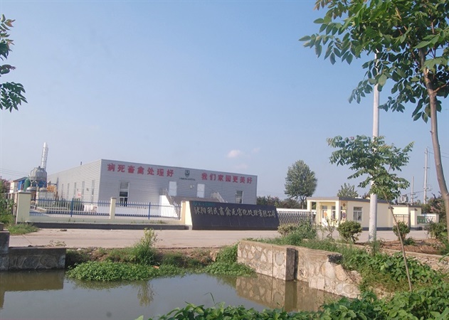 沭阳利民畜禽无害化处理有限公司